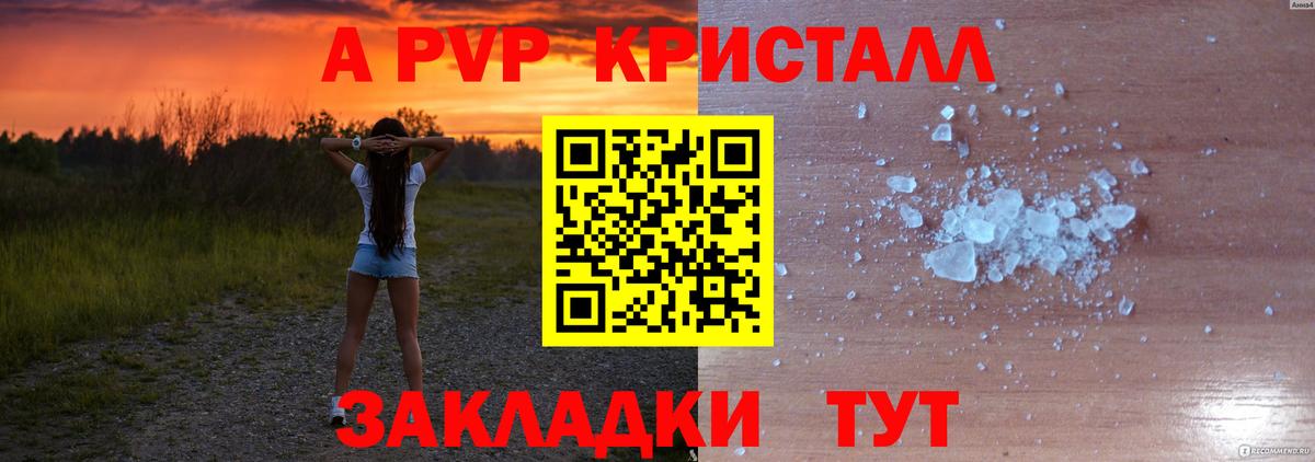 Alpha-PVP СК Ярцево