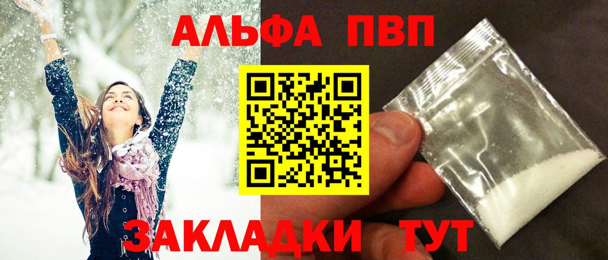 А ПВП мука  A PVP СК КРИС  где купить наркотик  Ярцево  Вход с VPN  Alpha-PVP Crystall  Alfa_PVP 