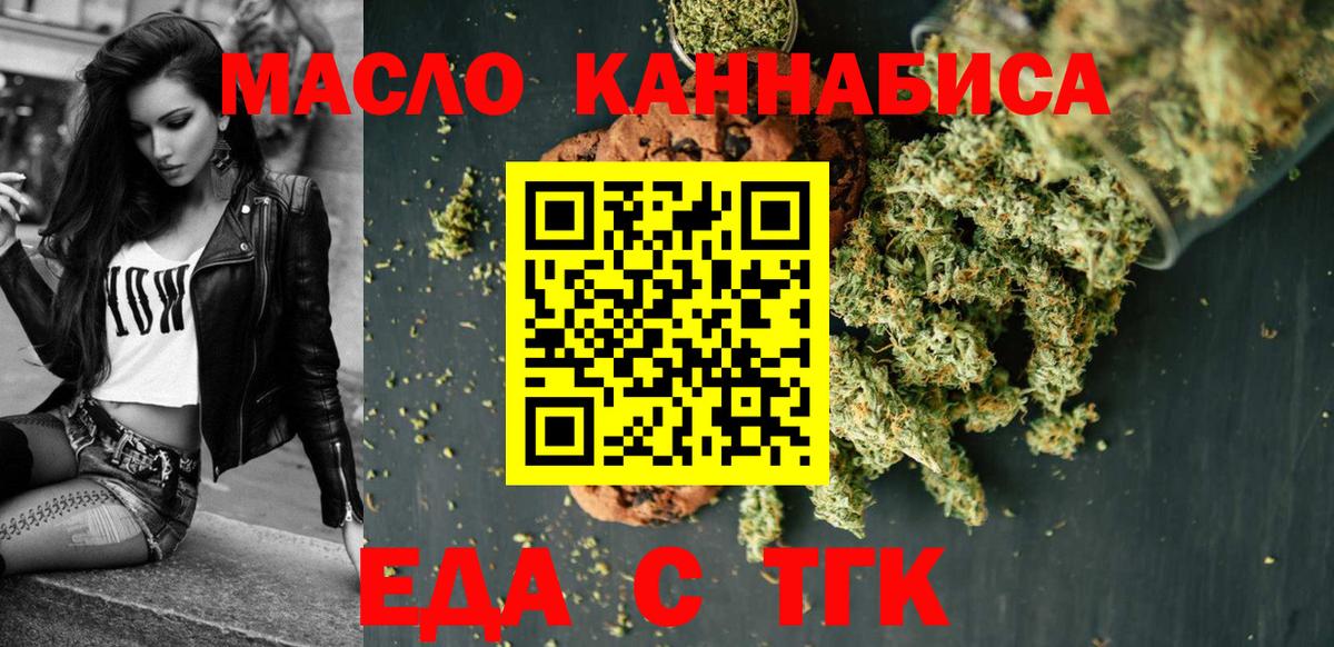 Ярцево  Печенье с ТГК конопля  Вход с VPN 