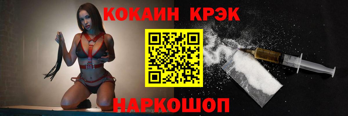 Ярцево  Кокаин  Вход с VPN  Cocaine Columbia 