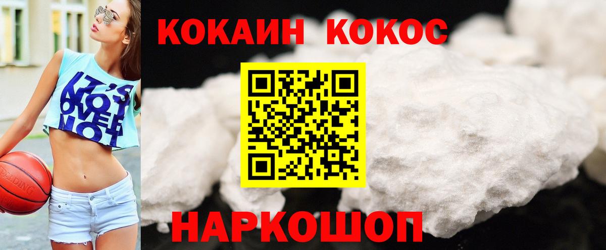 Cocaine Columbia Ярцево