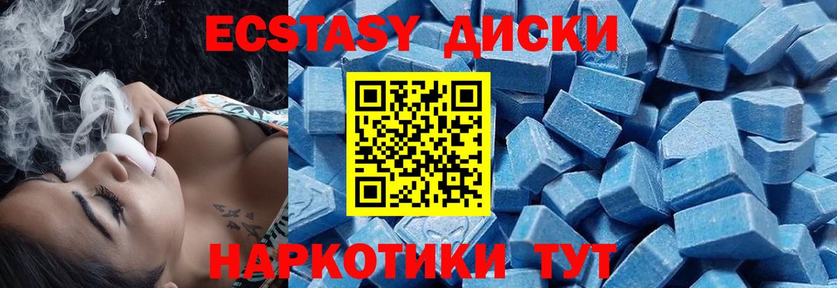 Ярцево  Ecstasy mix  Вход с VPN  ЭКСТАЗИ mix 