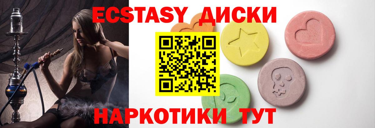 Экстази VHQ Ярцево