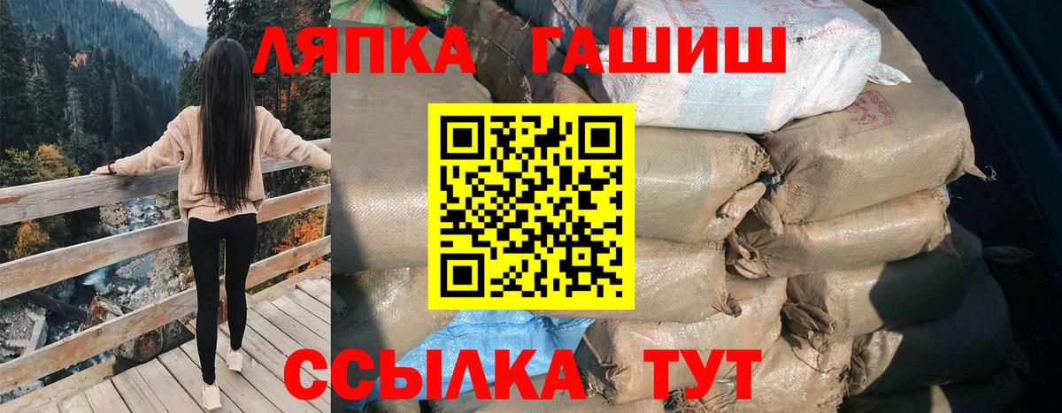 Ярцево  ГАШ индика сатива  Вход с VPN 