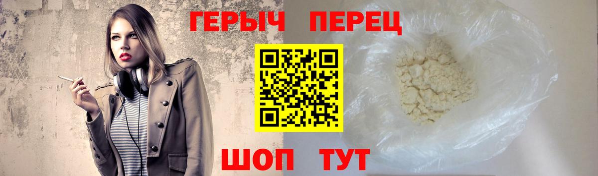 Героин белый  Вход с VPN  Ярцево 