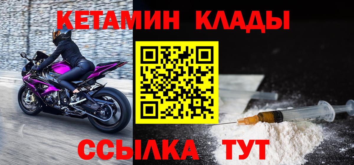 Ярцево  Кетамин ketamine  Вход с VPN 