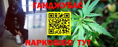 гашишное масло Комсомольск-на-Амуре