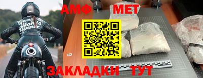 метамфетамин Конаково