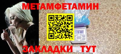 метамфетамин Конаково