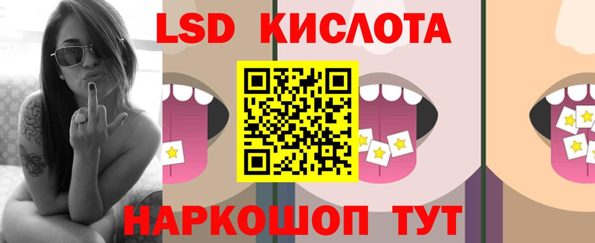 LSD-25 экстази ecstasy Ярцево