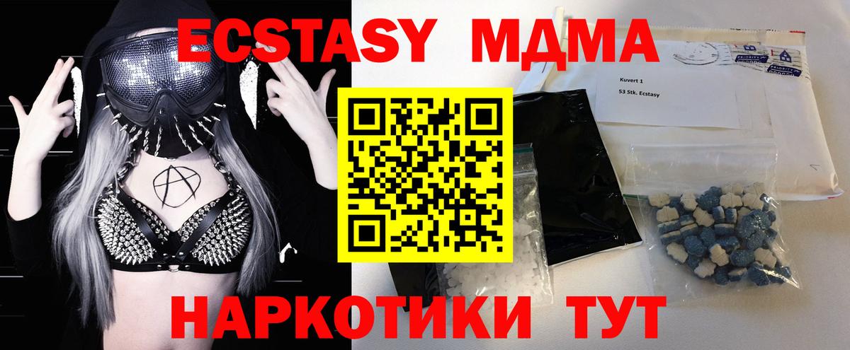 Ярцево  МДМА  Вход с VPN  МДМА Molly  МДМА Molly 