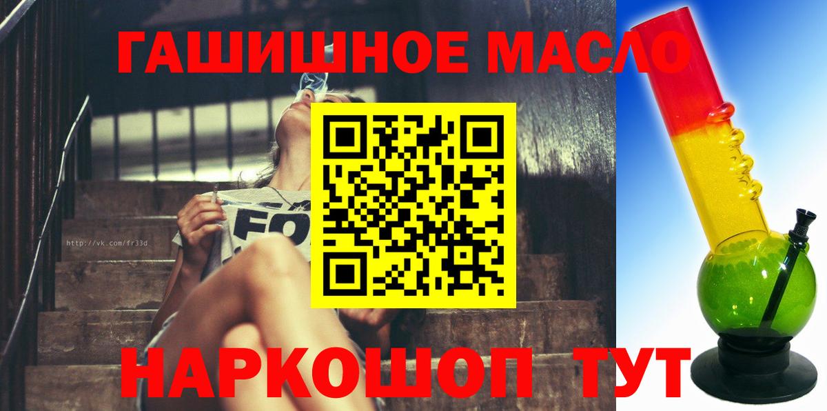 Ярцево  ТГК Wax  Вход с VPN  ТГК концентрат 