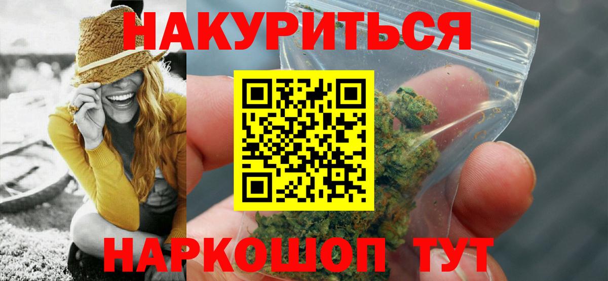Бошки Шишки планчик  Бошки марихуана марихуана  Конопля ГИДРОПОН  Ярцево  Вход с VPN 